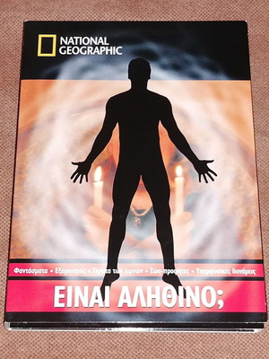 NATIONAL GEOGRAPHIC - ΕΙΝΑΙ ΑΛΗΘΙΝΟ; {4 DVD} (2007) ***Λειπει το 5ο DVD απο το ΣΕΤ***