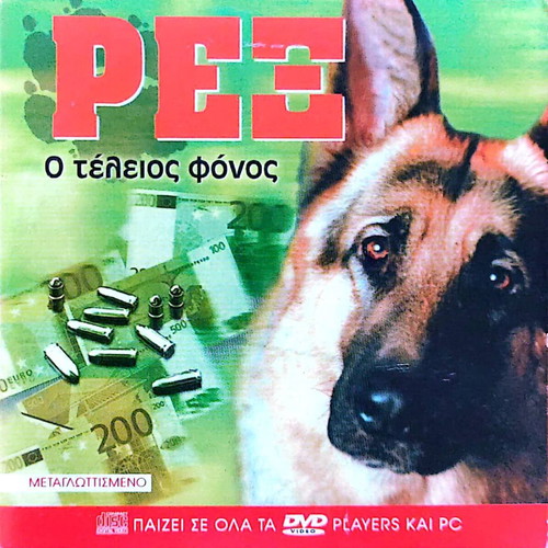 Rex The Perfect Murder DVD new, dubbed