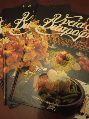 Health and Nutrition 3 Volumes Like New