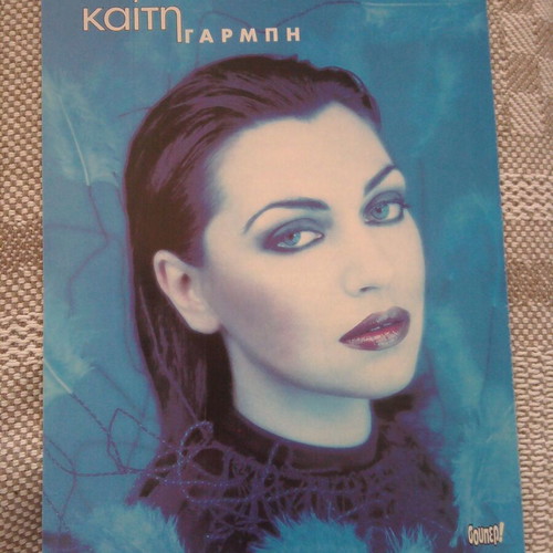 Kaiti Garmbi Super poster like new