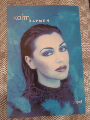 Kaiti Garmbi Super poster like new