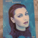 Kaiti Garmbi Super poster like new