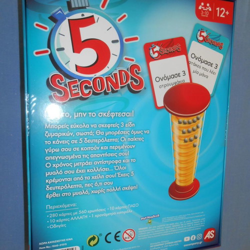 5 Seconds new speed and readiness game