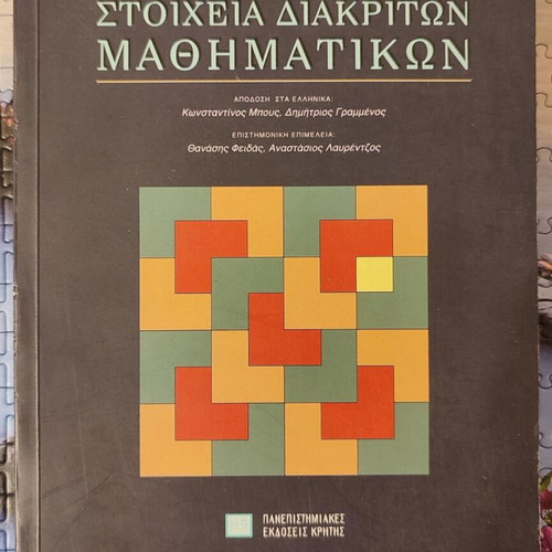 Discrete Mathematics Elements like new