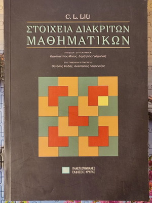 Discrete Mathematics Elements like new