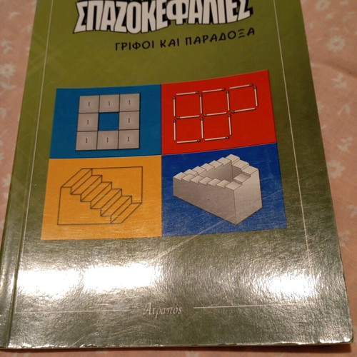 Puzzle Book like new