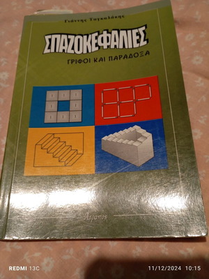 Puzzle Book like new