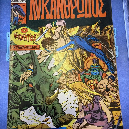 Lykanthropos No 2 comic like new, Kabanas 1978