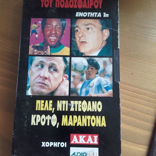 Video cassette The Greatest Football Leaders used