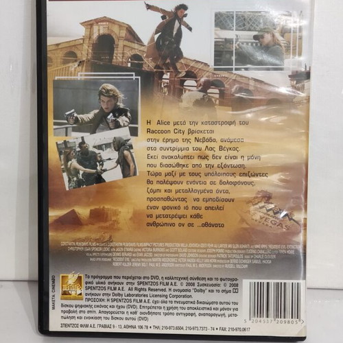 Resident Evil: Extinction DVD used with English audio and Greek subtitles