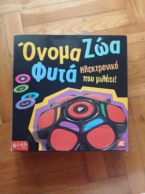 Onoma Zoa Fyta electronic board game