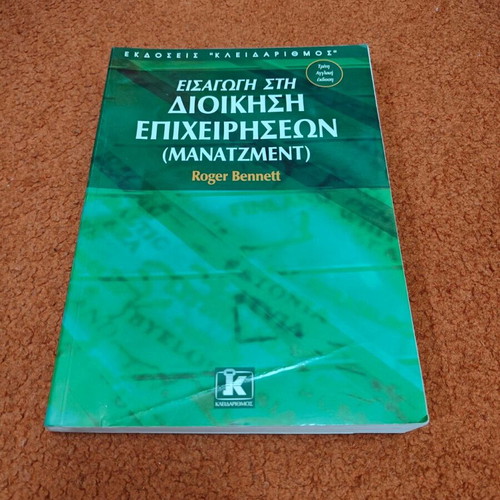 University Books and Notes used, Mathematics, Statistics, Informatics, Mathematica, SPSS