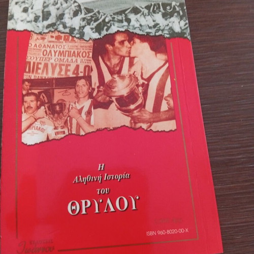The True Story of the Legend book used, authentic