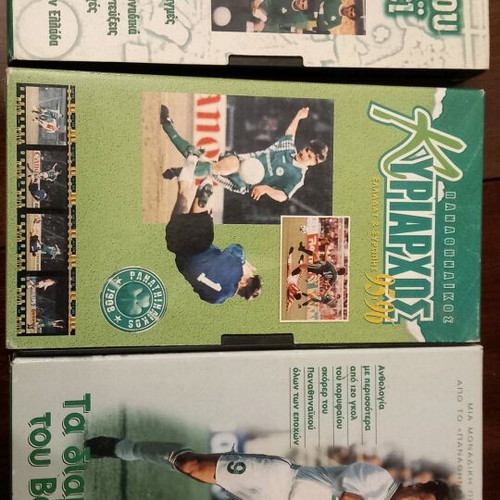 Panathinaikos collectible videocassettes like new, set of 3
