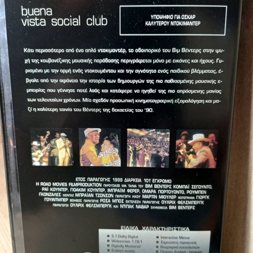 Buena Vista Social Club DVD with Greek subtitles