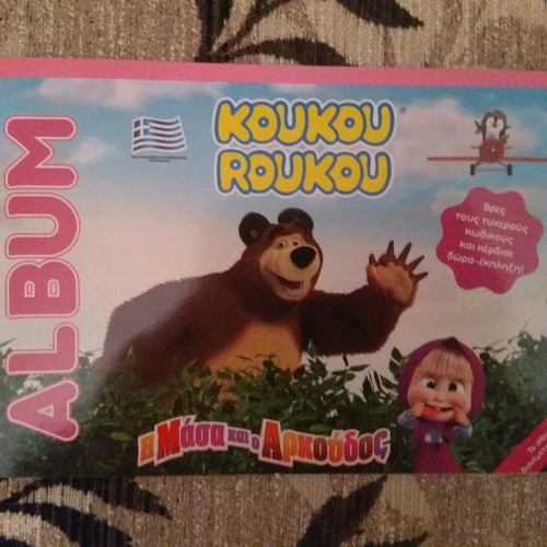 Koukouroukou albums new, set of 6 pieces