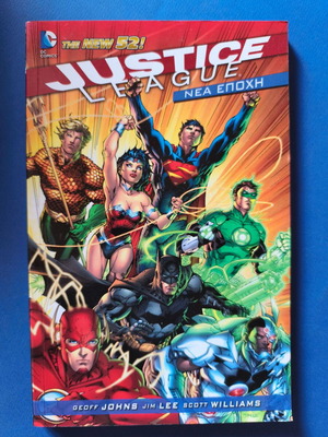 Justice League Anubis Νέα Εποχή μεταχειρισμένο