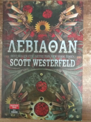 Leviathan like new by Scott Westerfeld