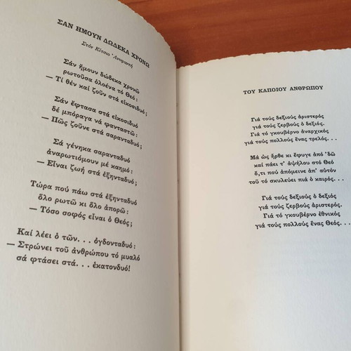Bottles in the Sea poetry book used, signed by Christos Katsigiannis