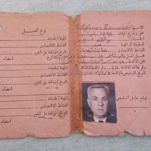 Historical Greek Work Permit Document from Cairo 1951-1962 used