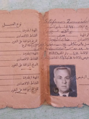 Historical Greek Work Permit Document from Cairo 1951-1962 used