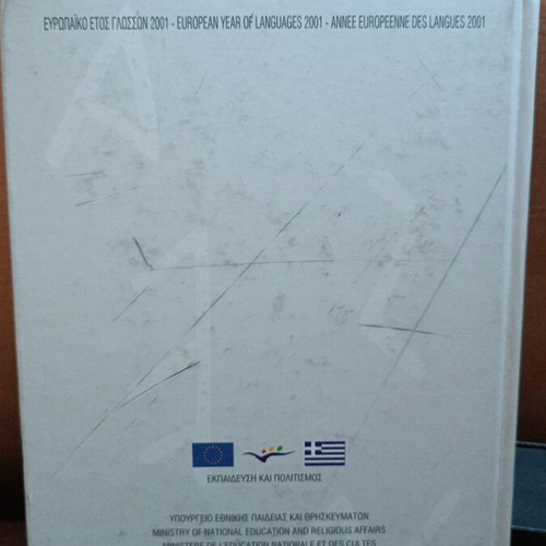 The Contribution of the Greek Language to European and Global Becoming book like new