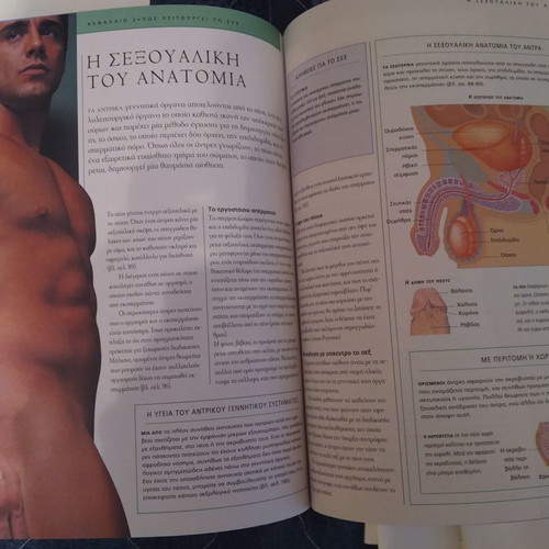 The Sexual Life of Ours Four Volumes New, Illustrated