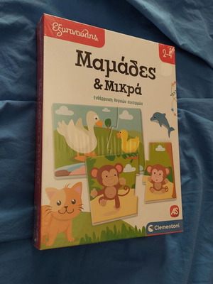 Exypnoulis Clementoni educational game new, sealed