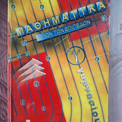 Mathematics Grade 3 Gymnasium Textbook Aid used