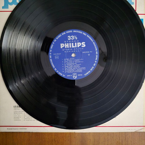 Marinella Stalia Stalia vinyl LP, laiko