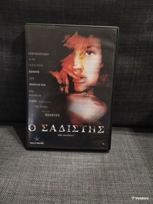 The Torturer DVD used, thriller horror with subtitles