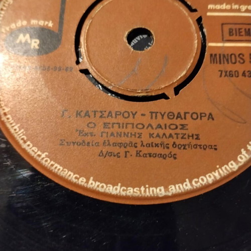 Vinyl records used, various