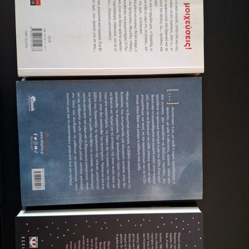 Set of 3 Greek books by Katerina Mananedaki, Eleonora Meleti, Maria Panagopoulou