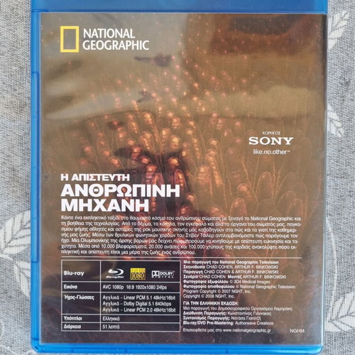 National Geographic The Incredible Human Machine Blu-Ray like new, subbed