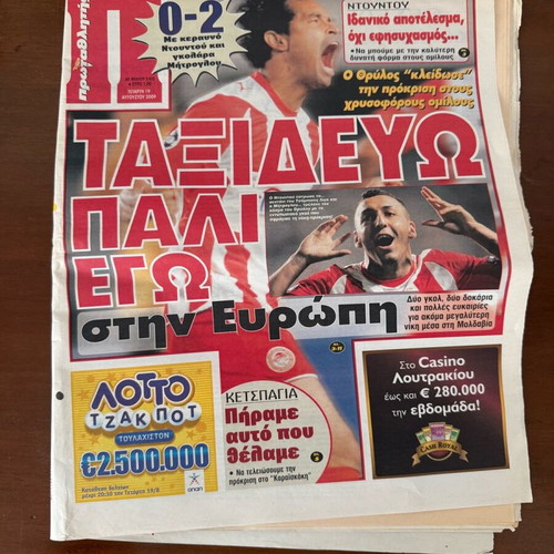 Protathlitis newspapers used, collectible issues 2007-2010
