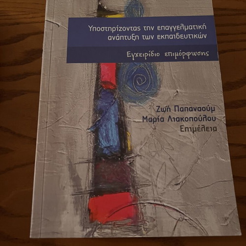 Supporting the Professional Development of Educators book new