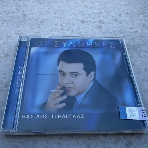 Vasilis Terlegkas Oi Synthikes CD, laiko