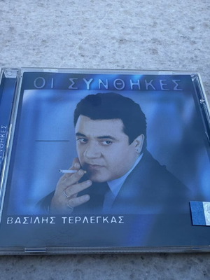 Vasilis Terlegkas Oi Synthikes CD, laiko