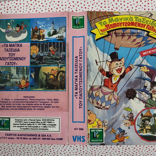 Puss In Boots VHS cover used