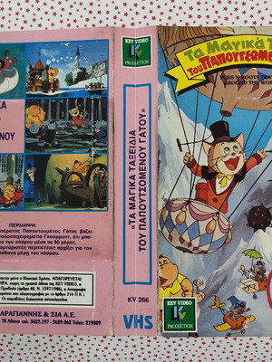 Puss In Boots VHS cover used