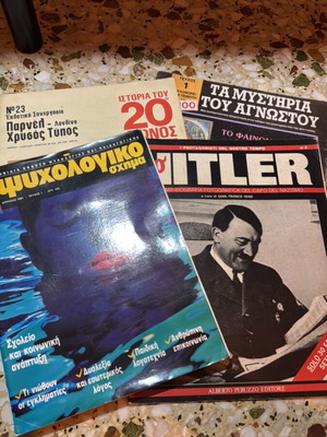 Ρετρό περιοδικά μεταχειρισμένα, πακέτο 4, μεικτής θεματολογίας