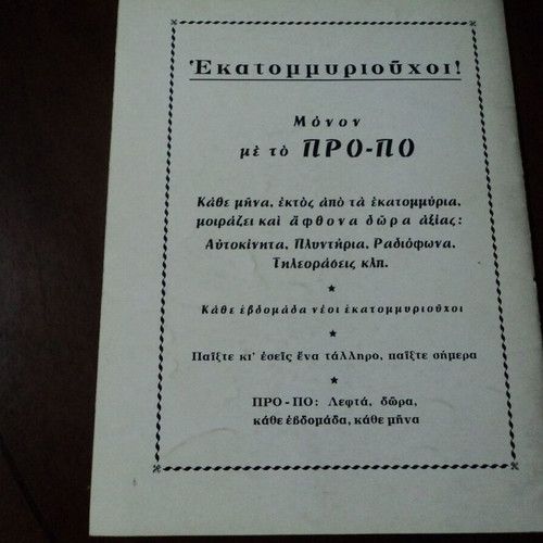 21st April SEGAS 1970 used sports activities photo report Aslanidis