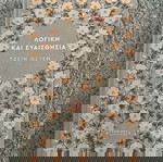  5 βιβλία κλασικής λογοτεχνίας - σκληρόδετα