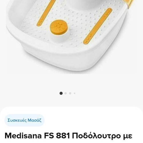 Ποδόλουτρο Medisana Foot Spa FS 881 σαν καινούργιο με δόνηση και υδρομασάζ