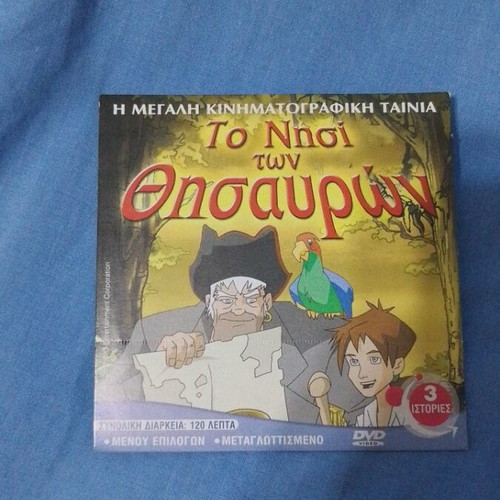 Treasure Island DVD like new, dubbed animated movie