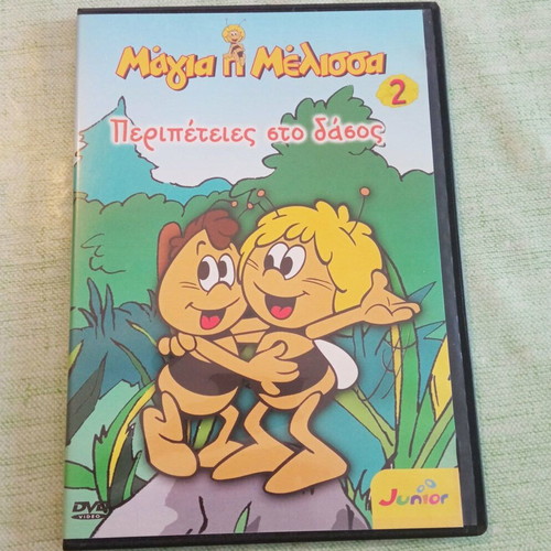 Μάγια η Μέλισσα DVD σαν καινούργιο, Περιπέτειες στο δάσος (Volume 2)