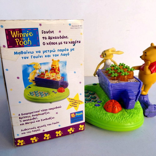 Winnie and the Garden with Carrots Tiger New
