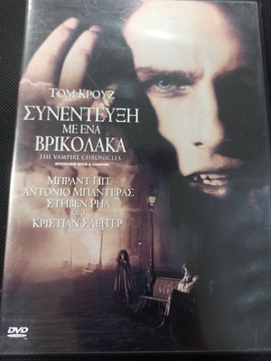 Interview with the Vampire DVD like new, subtitles