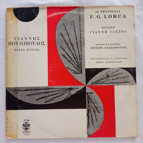 Vinyl records Poulopoulos/Elena Kyrana used, 12 songs, folk