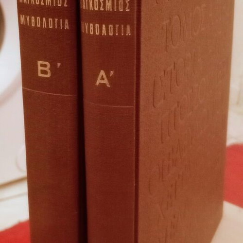 Papyrus Larousse World Mythology 2 Volumes like new Greek edition